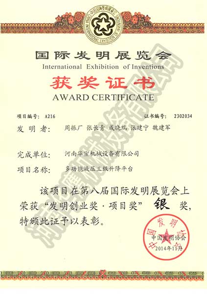 獲獎證書(shū)
